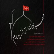 دانلود آهنگ مهربون تر از پدرم هادی نصیری